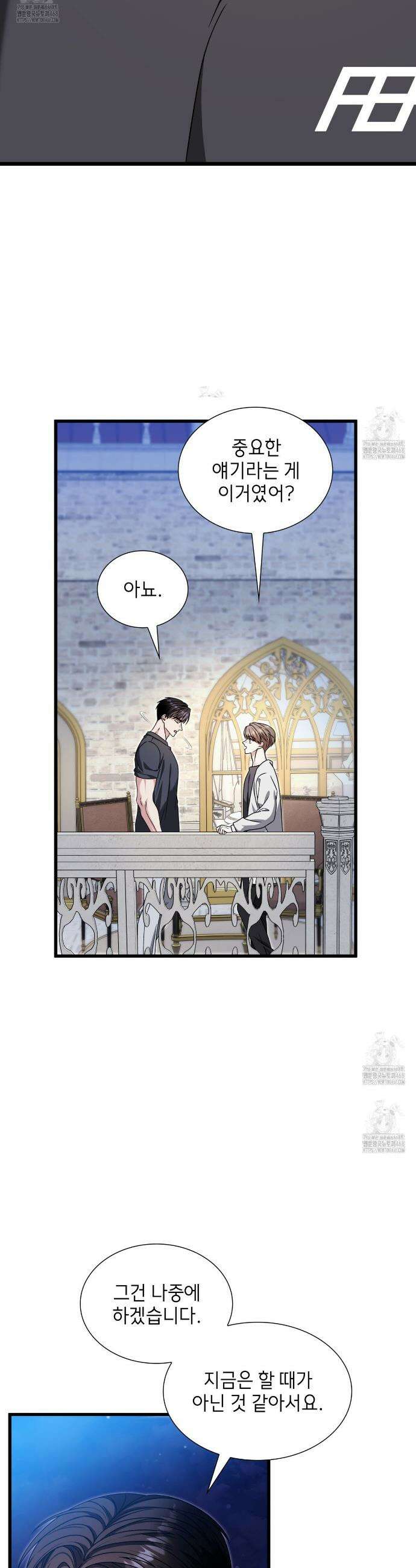 유통기한 30화 4