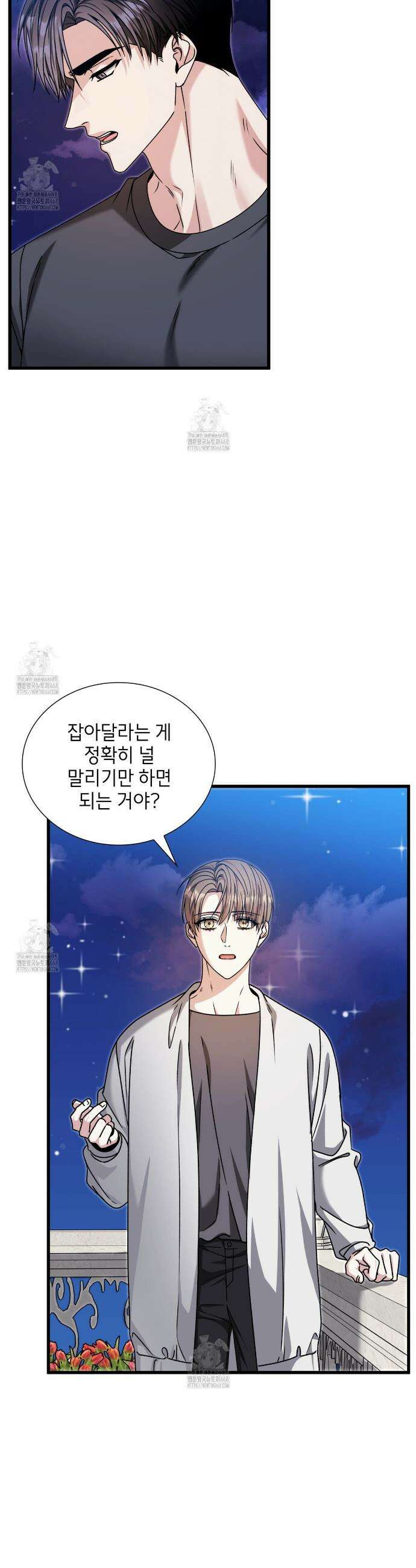 유통기한 30화 5