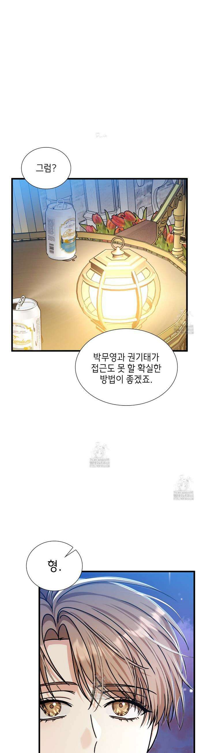유통기한 30화 7