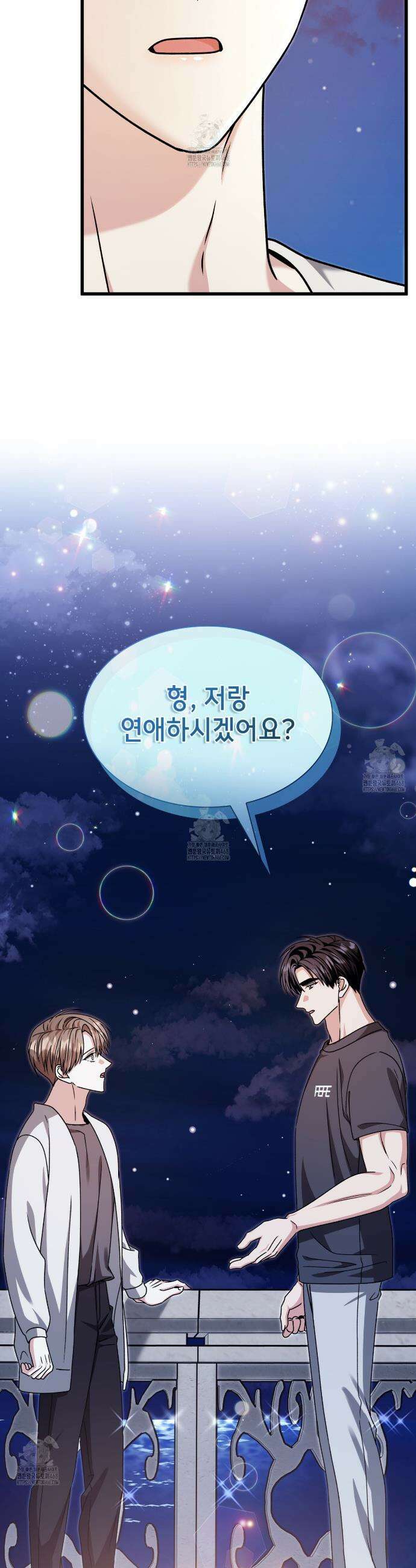 유통기한 30화 8