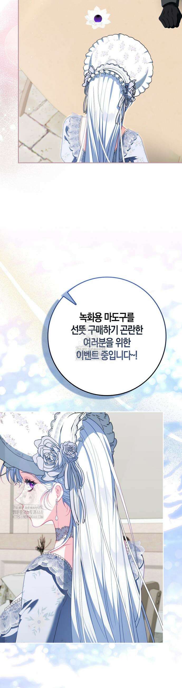 후회물 여주인데 멘탈이 너무 강함 29화 8