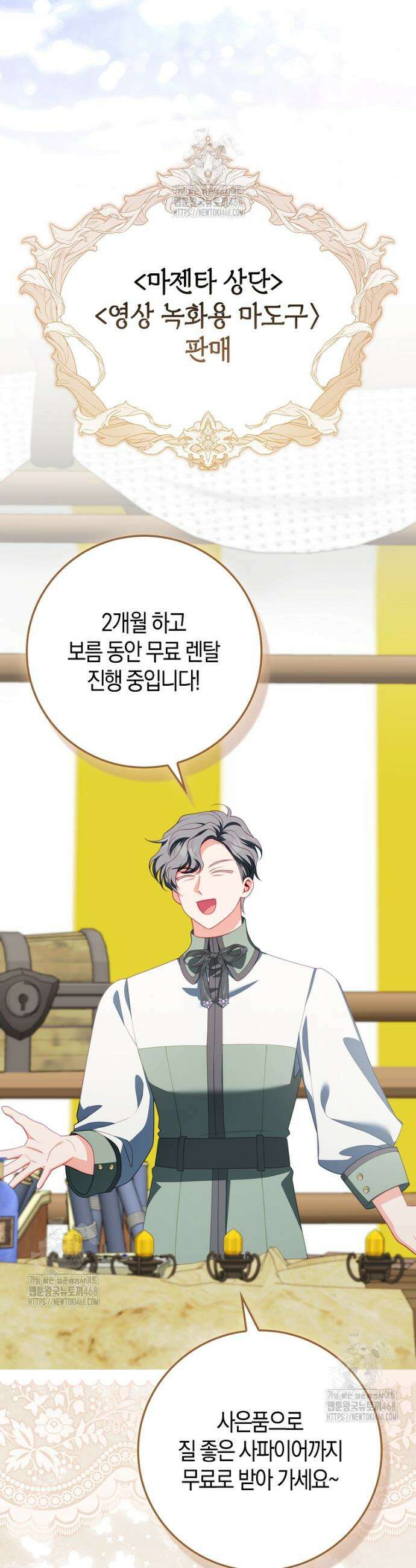 후회물 여주인데 멘탈이 너무 강함 29화 9