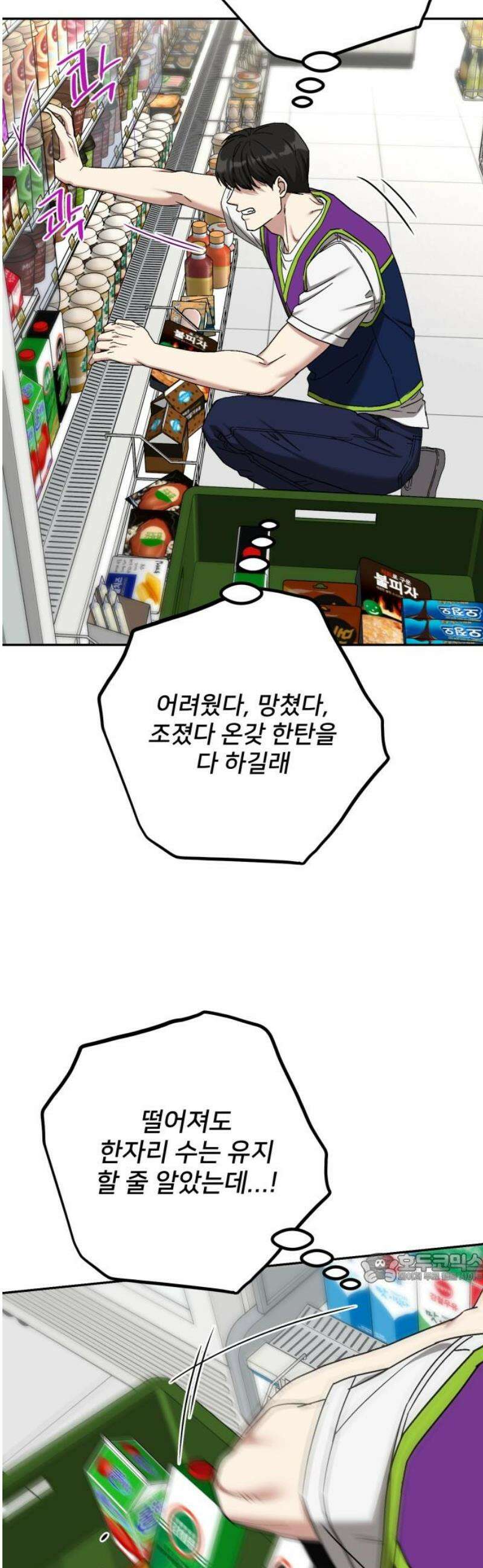 줄리에게 58화 2