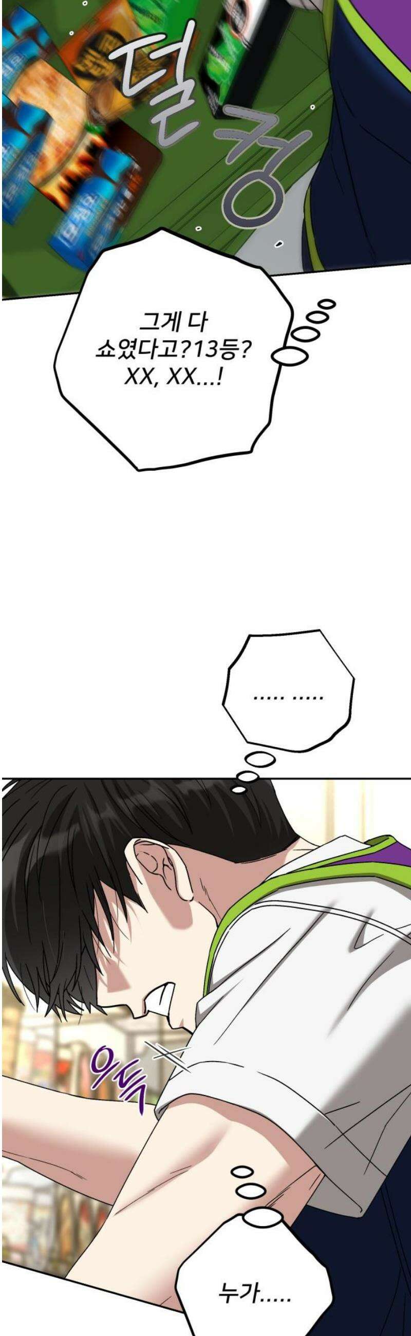 줄리에게 58화 3