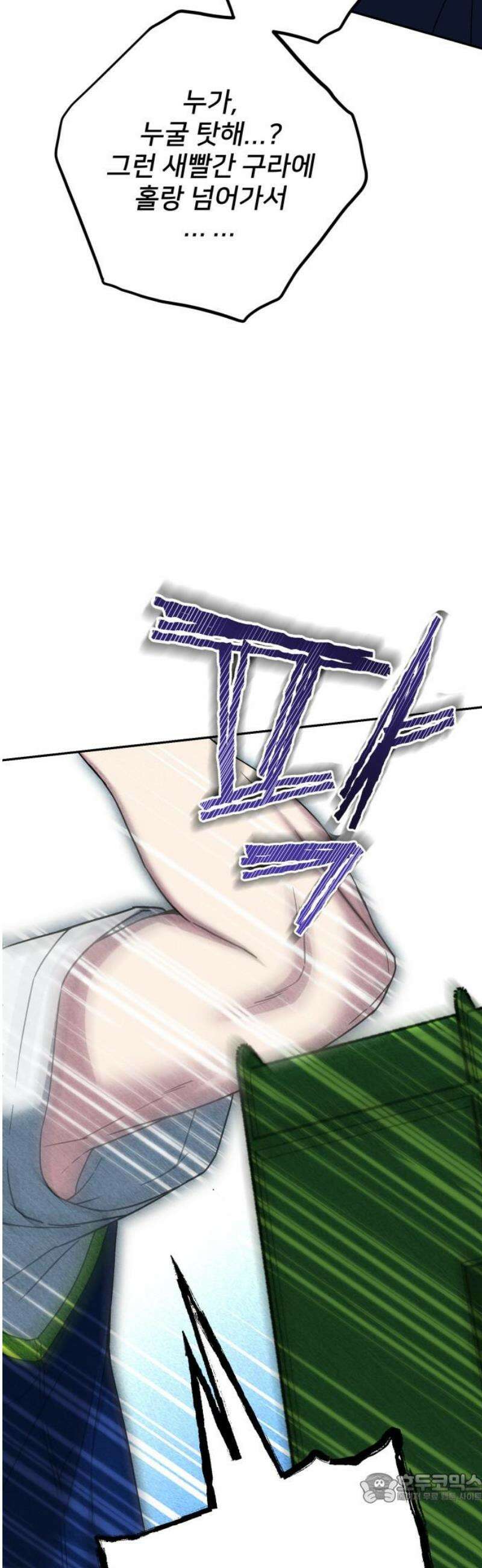 줄리에게 58화 4