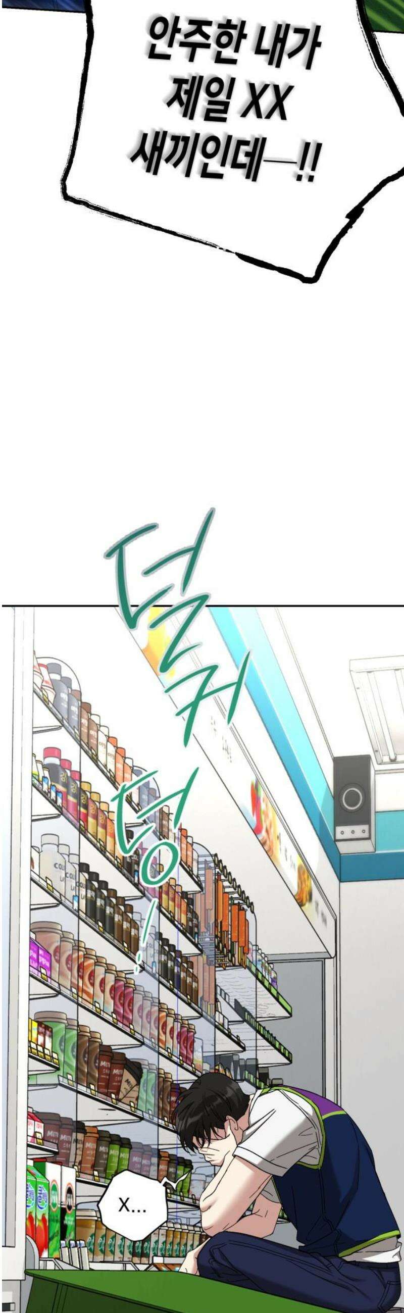 줄리에게 58화 5