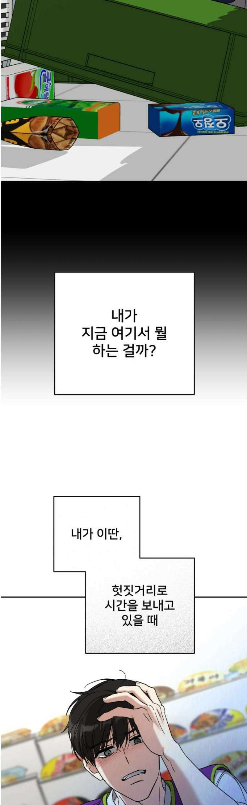 줄리에게 58화 6