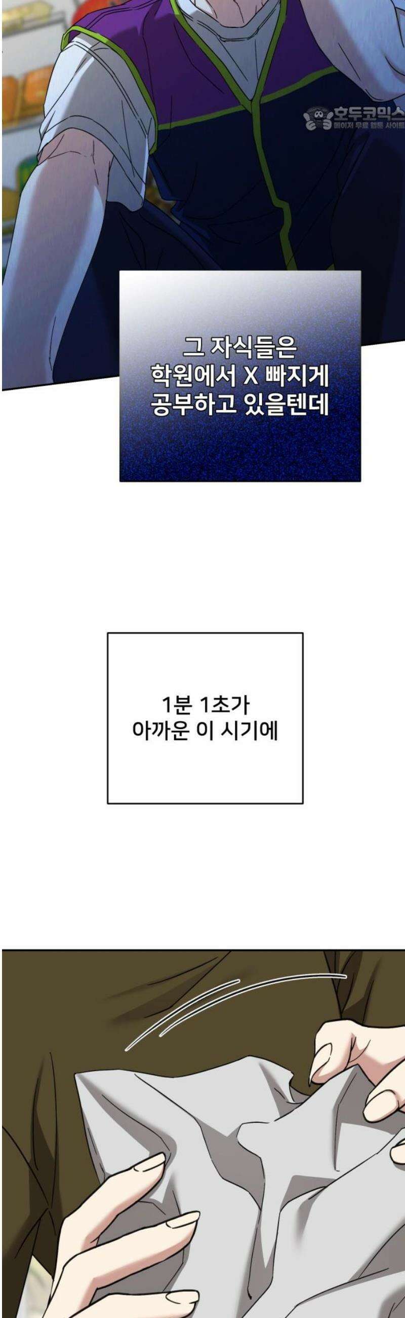 줄리에게 58화 7