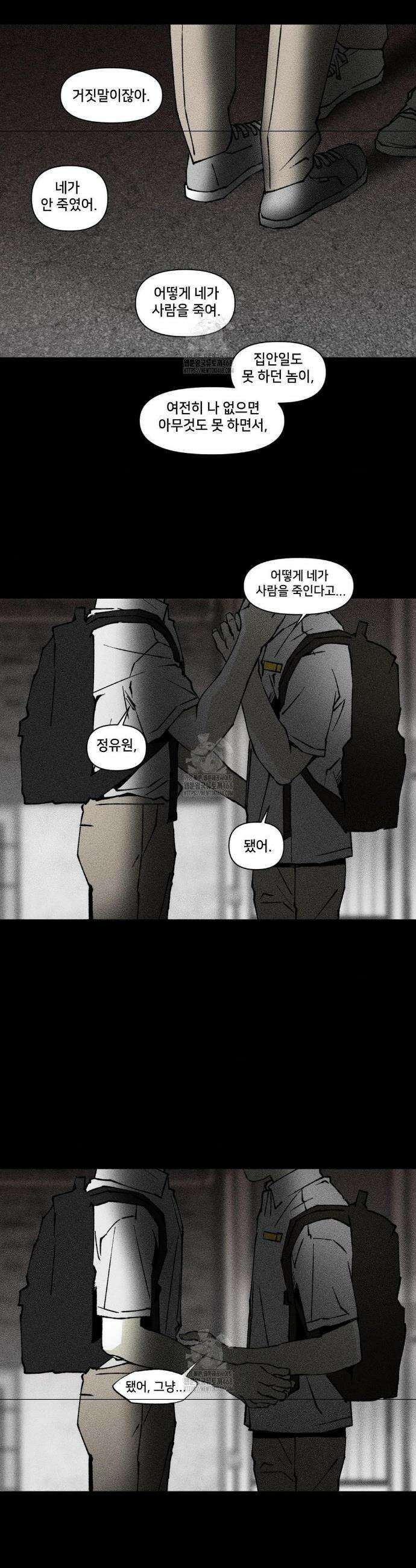 유원불변 59화 2