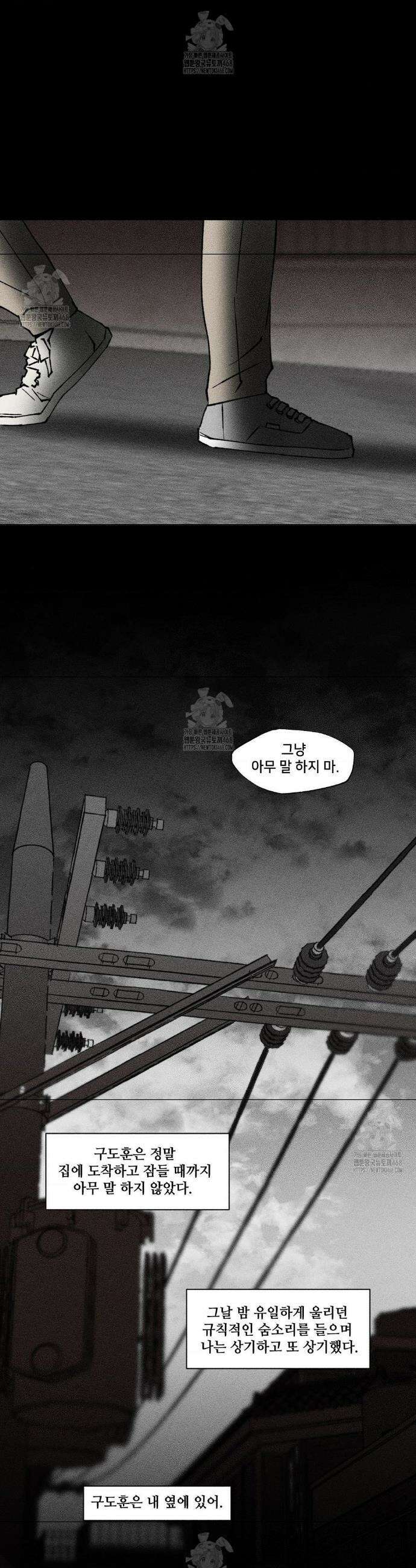 유원불변 59화 3