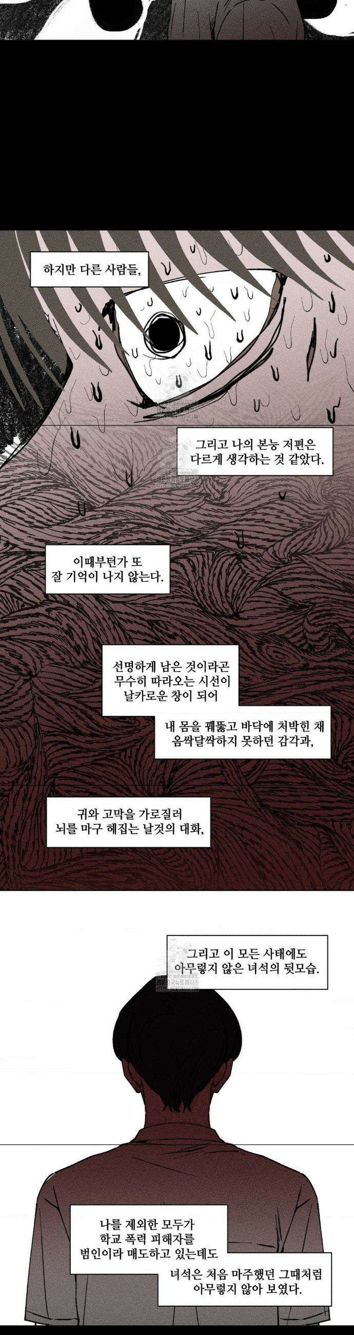 유원불변 59화 5