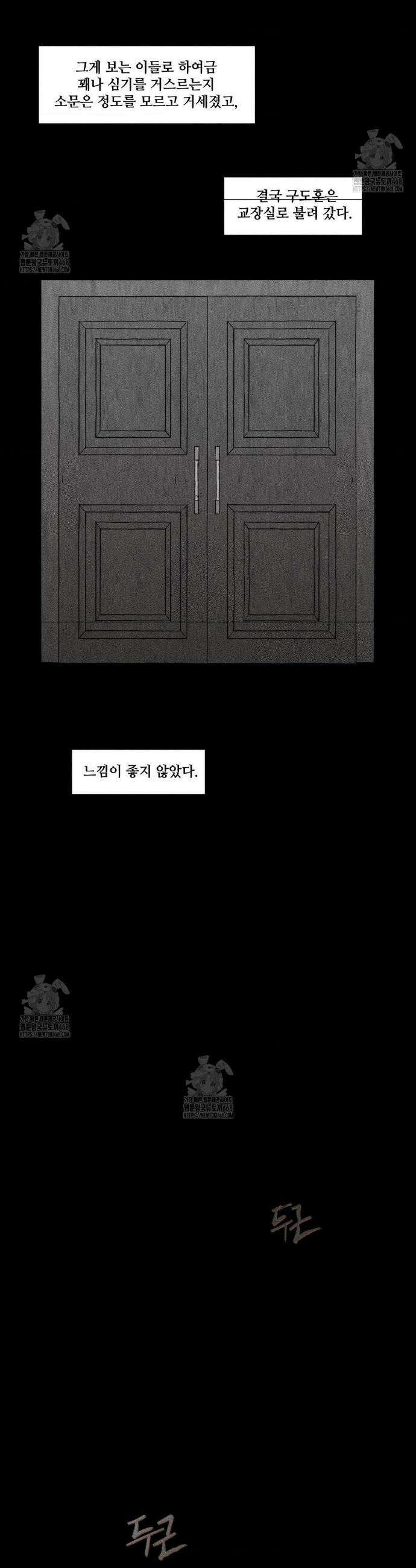 유원불변 59화 6