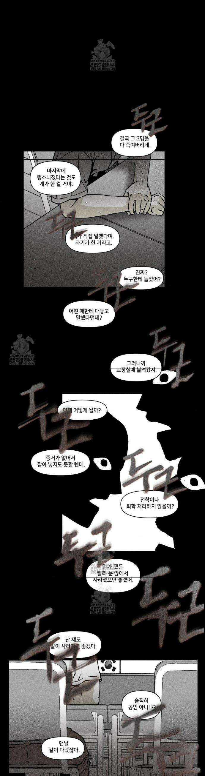 유원불변 59화 7