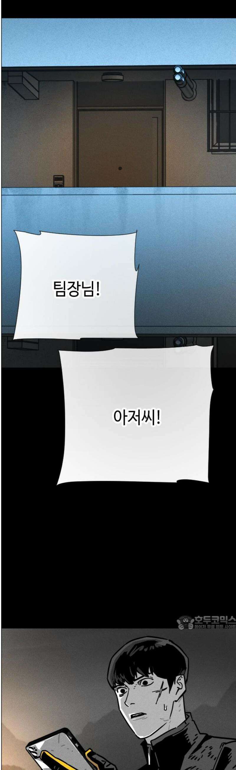 좀비상조 58화 2
