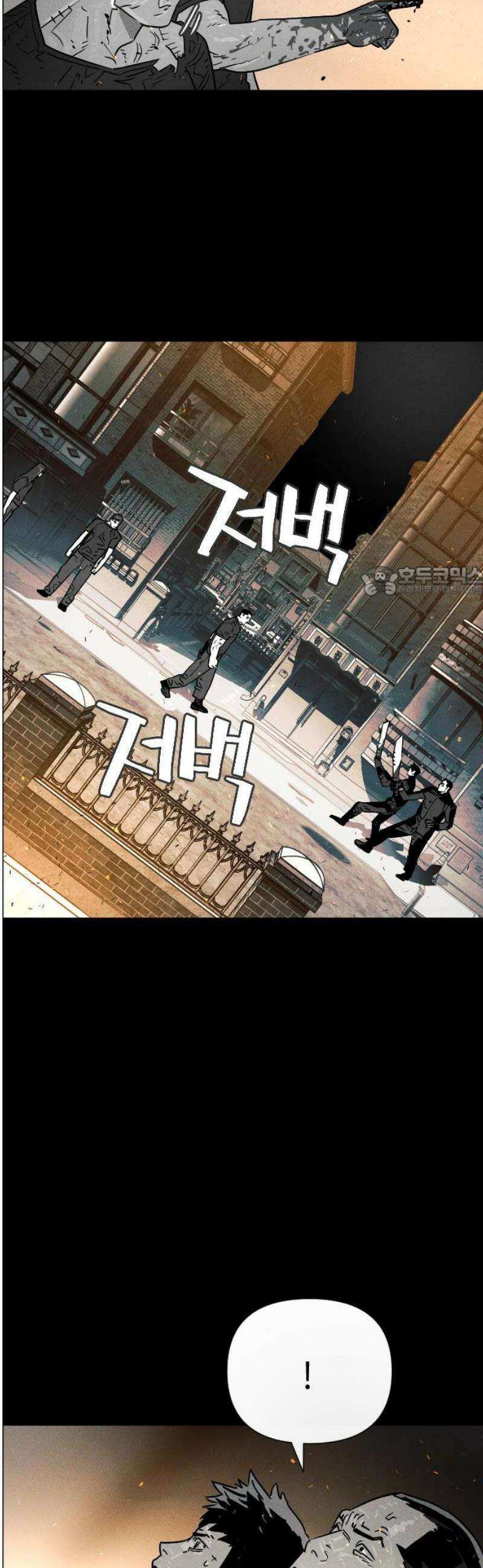 좀비상조 58화 11