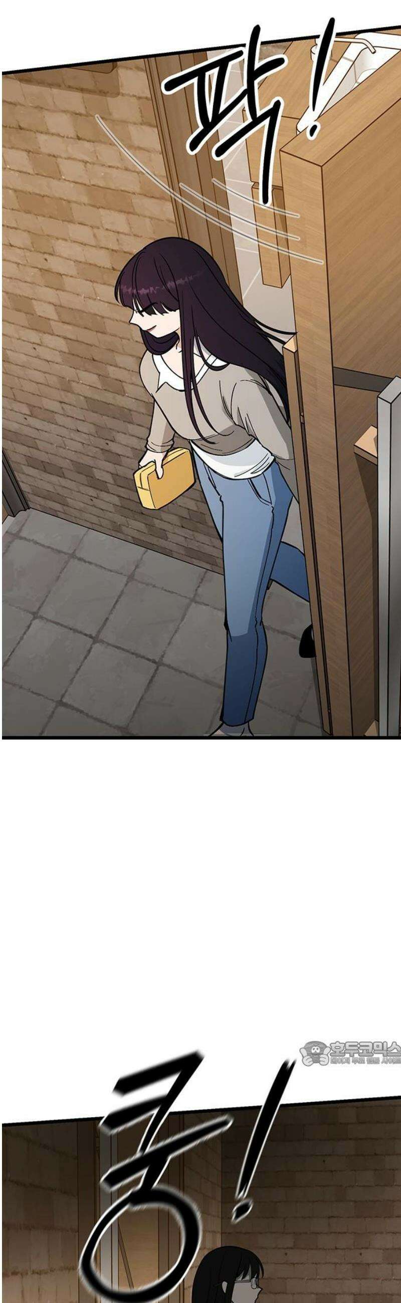 썰:관계주의 43화 : 아수라 2