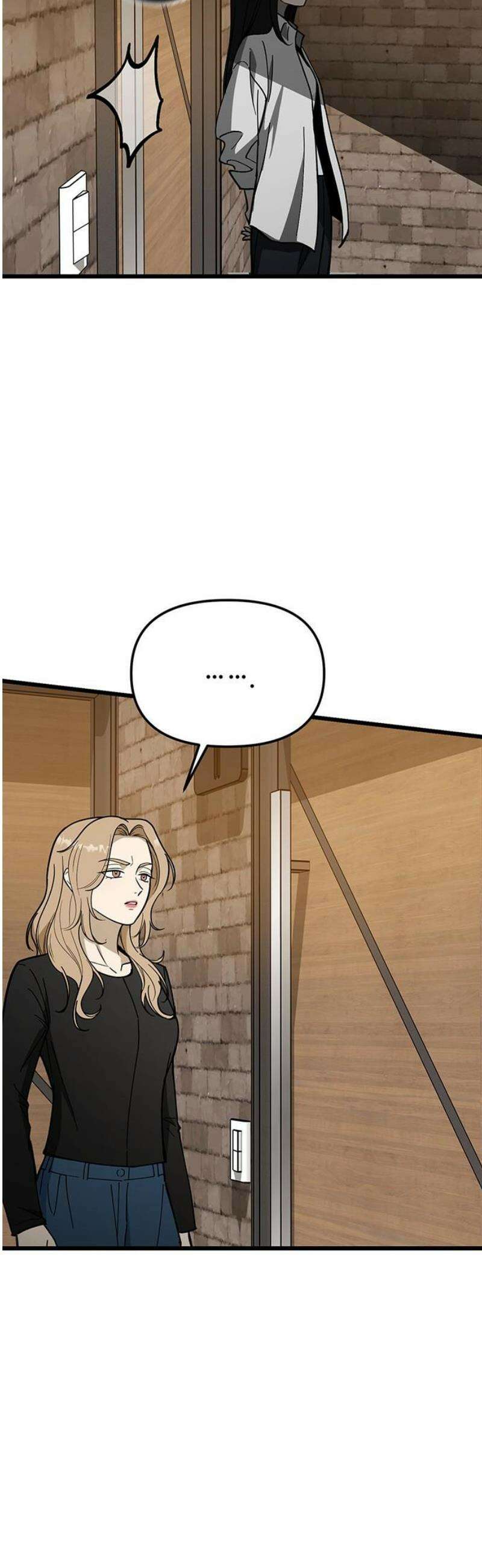 썰:관계주의 43화 : 아수라 3