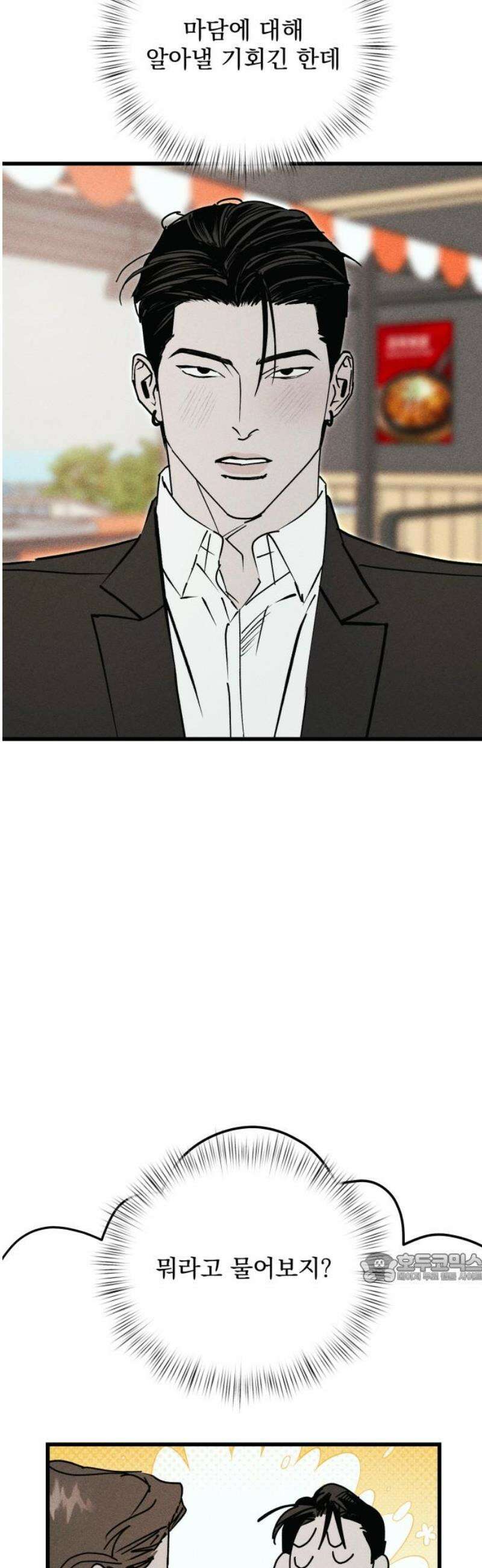 연기깡패 30화 2