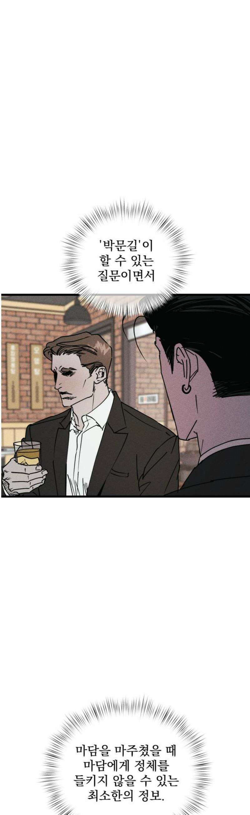 연기깡패 30화 5
