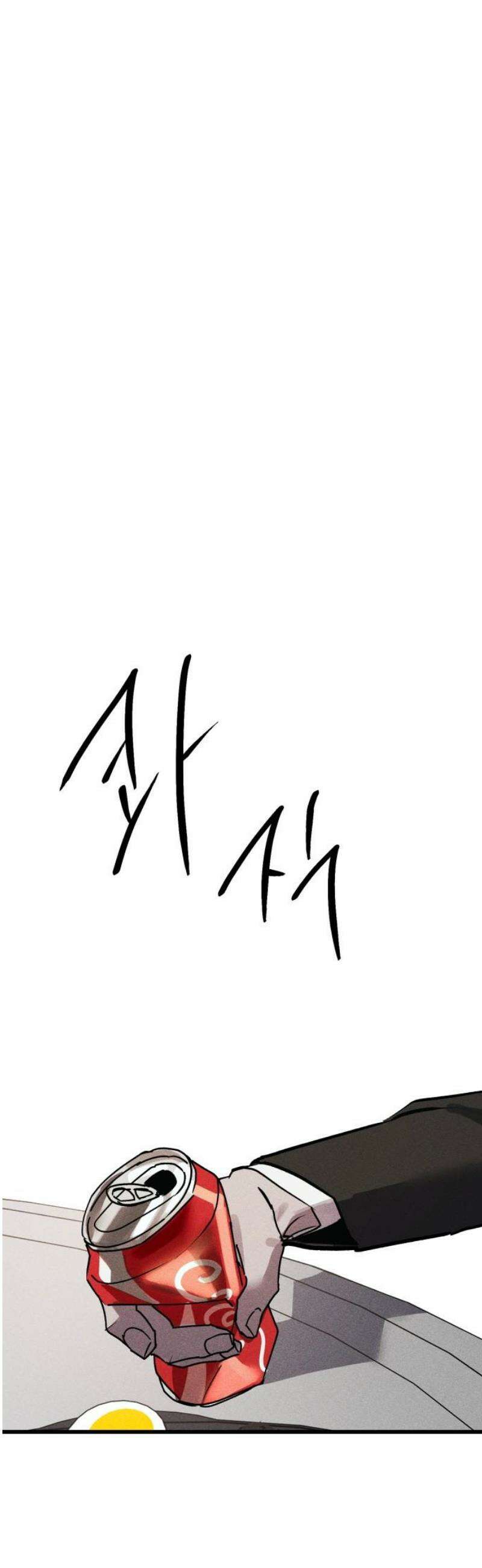 연기깡패 30화 8