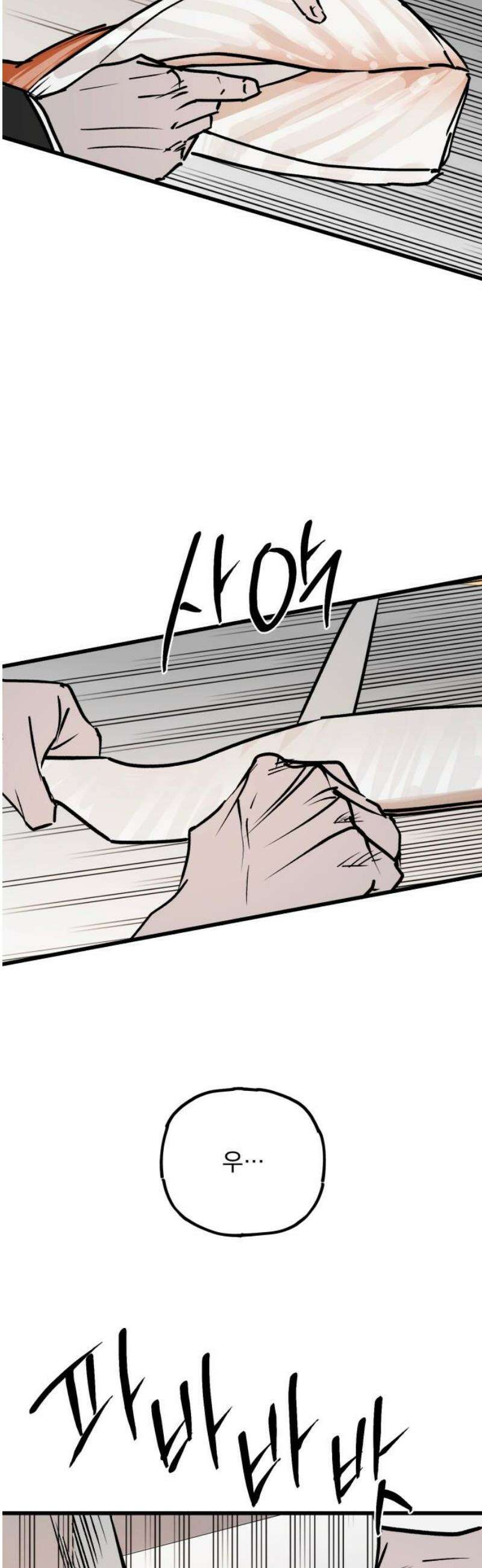 연기깡패 30화 16