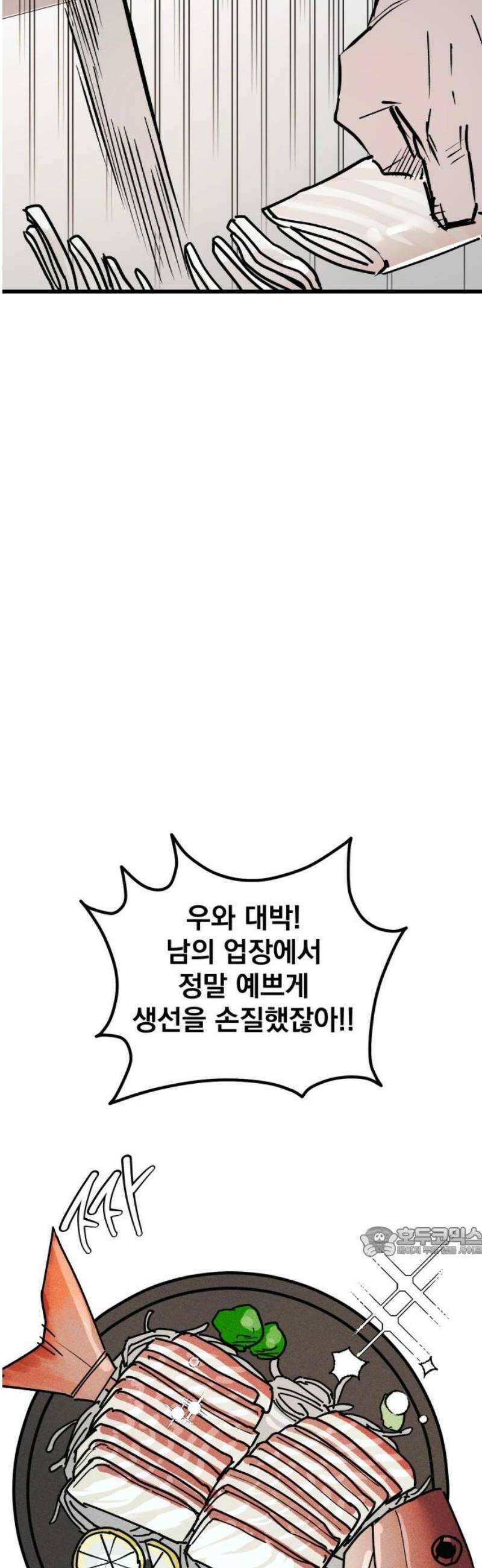 연기깡패 30화 17