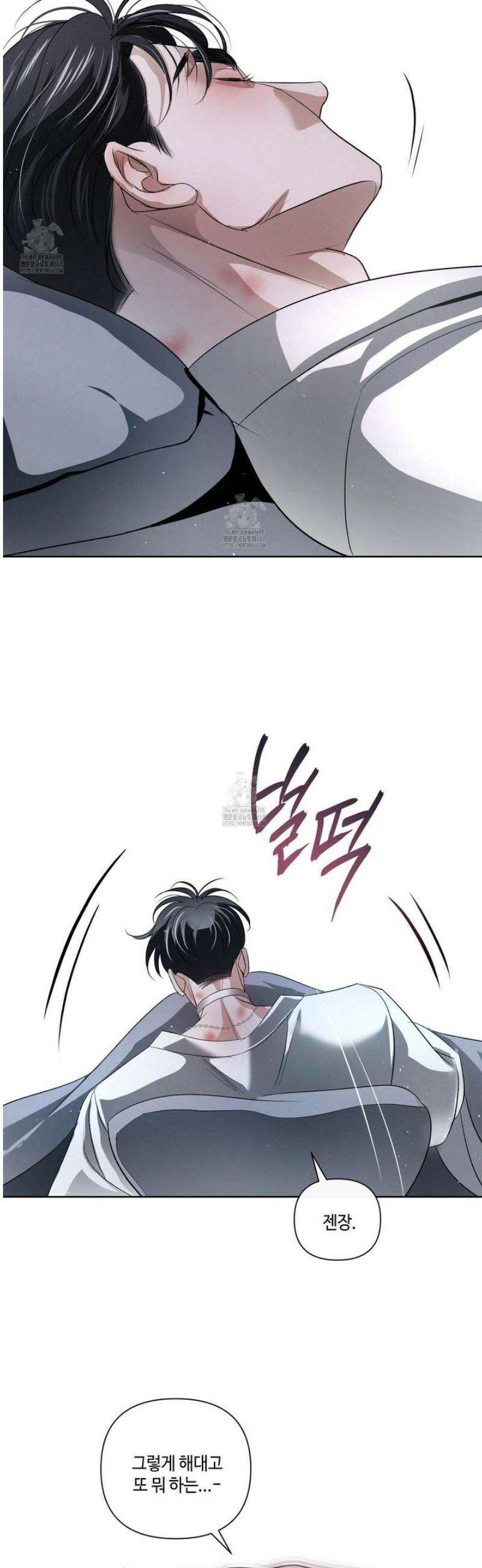 피보다 진한 가이드 52화 7