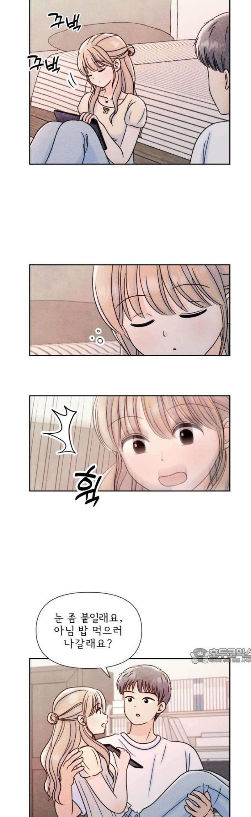 연애일기 123화: 먼저 말하고 싶지만 2