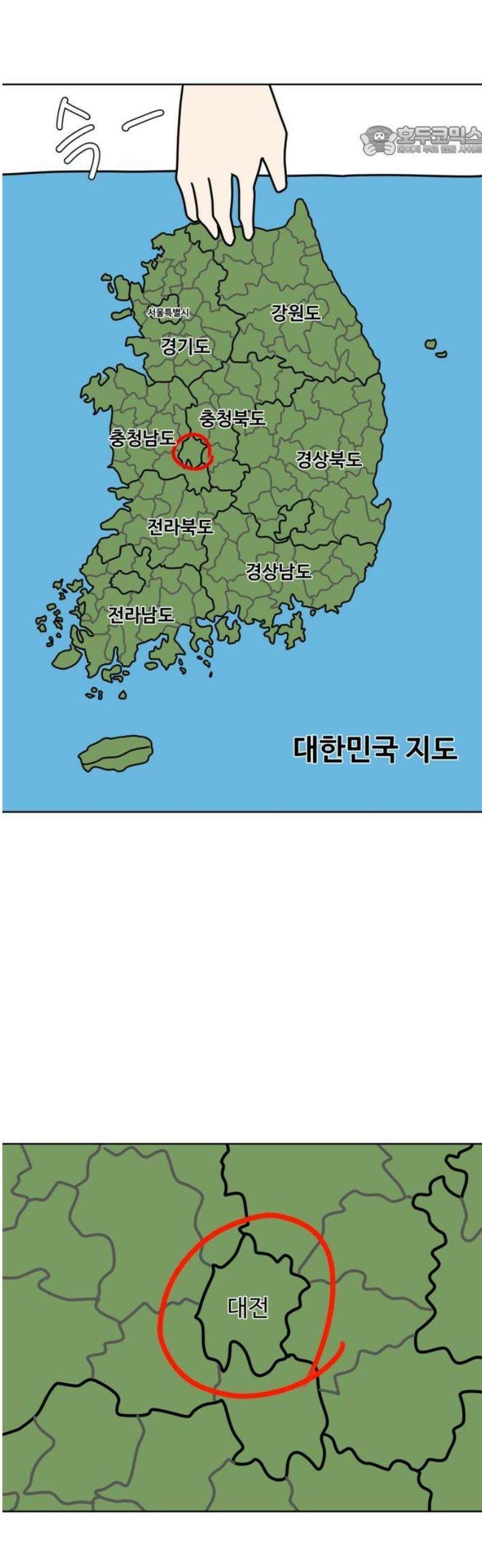 겨울잠 17화 7