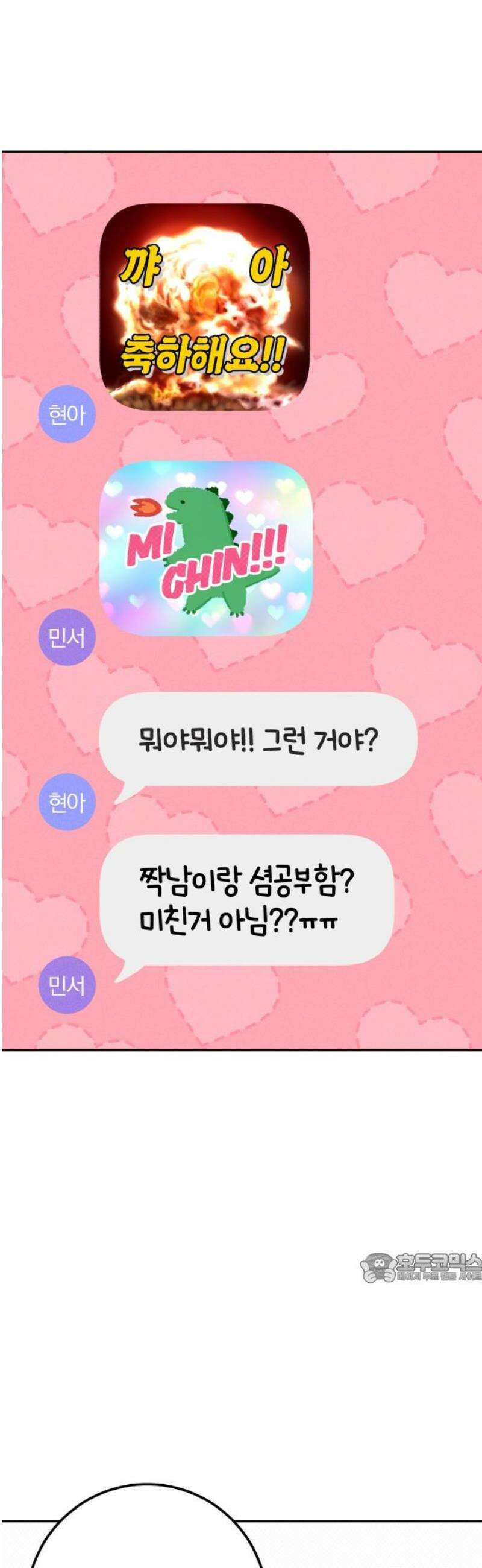 1등을 위해 5화 2