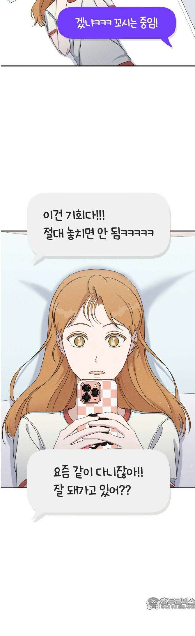 1등을 위해 5화 4