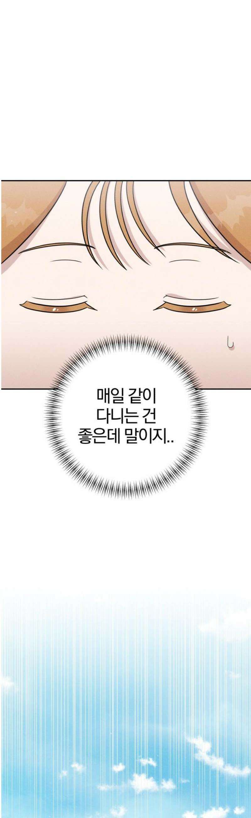 1등을 위해 5화 5