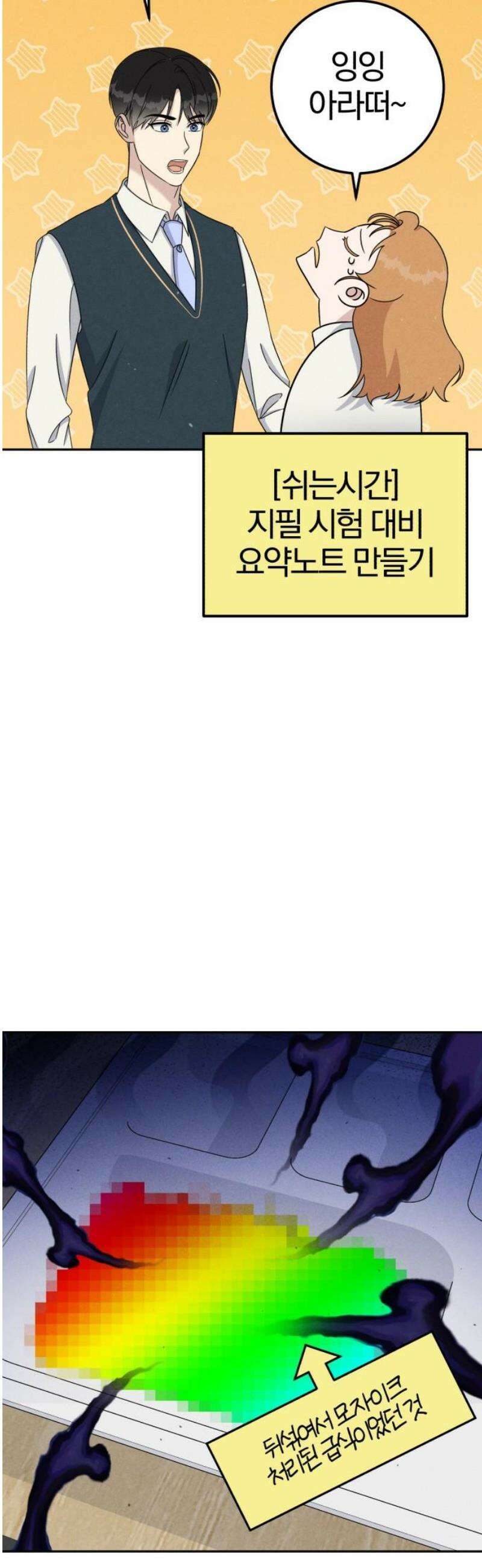1등을 위해 5화 10