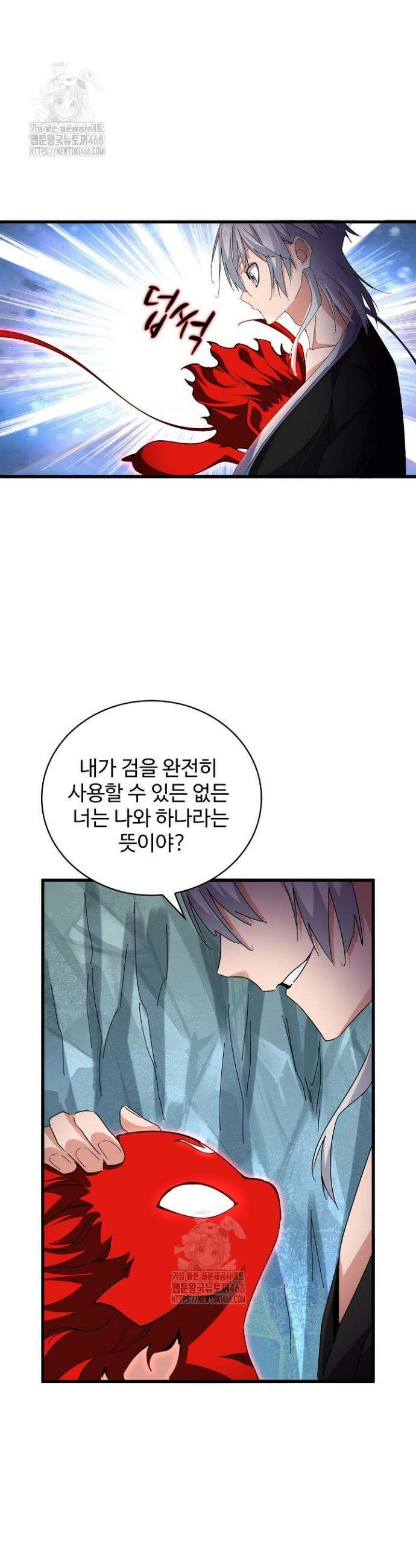 마황의 귀환 560화 3