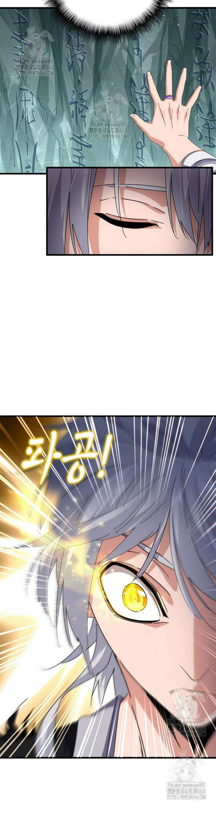 마황의 귀환 560화 9