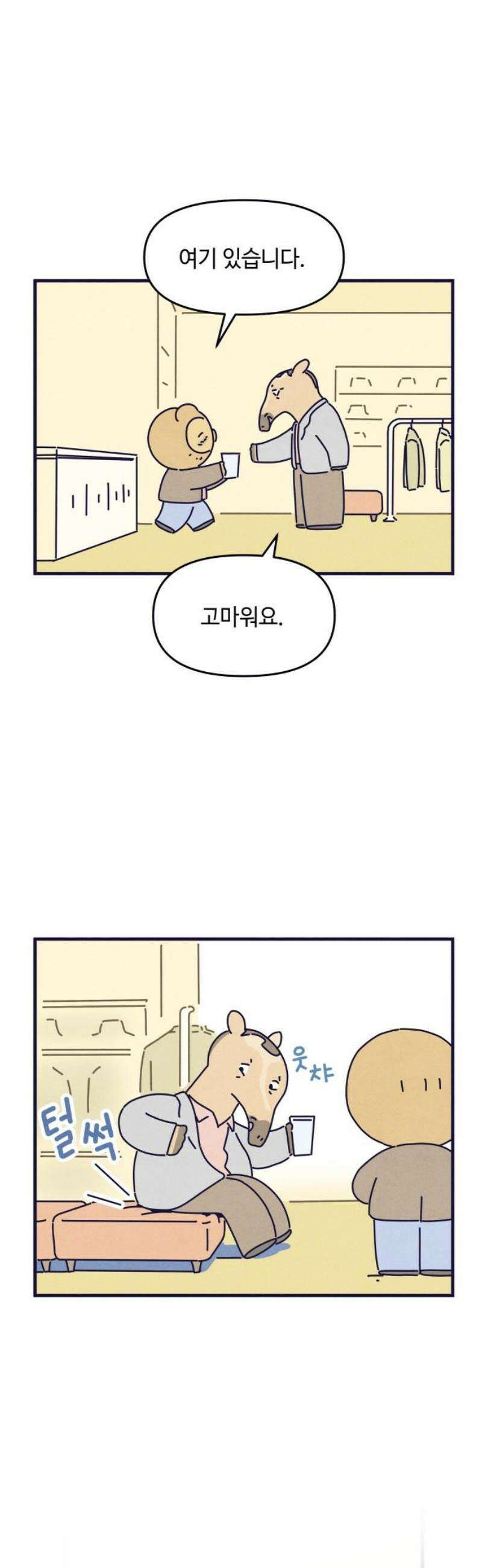 명품관의 진상 46화 - 오! 진상, 스물여섯(1) 8