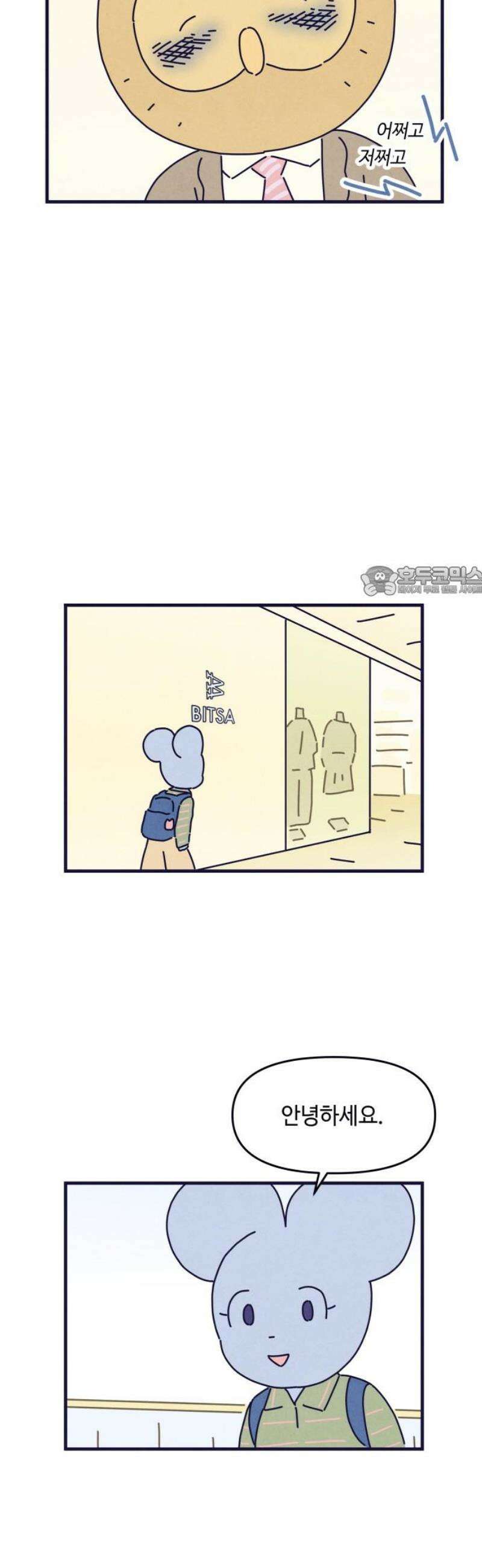 명품관의 진상 46화 - 오! 진상, 스물여섯(1) 11