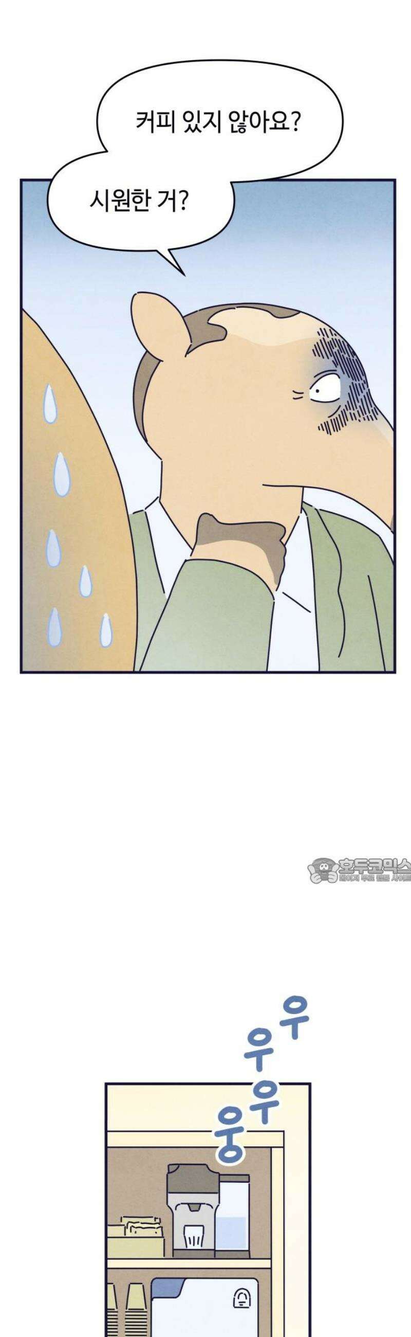 명품관의 진상 46화 - 오! 진상, 스물여섯(1) 15