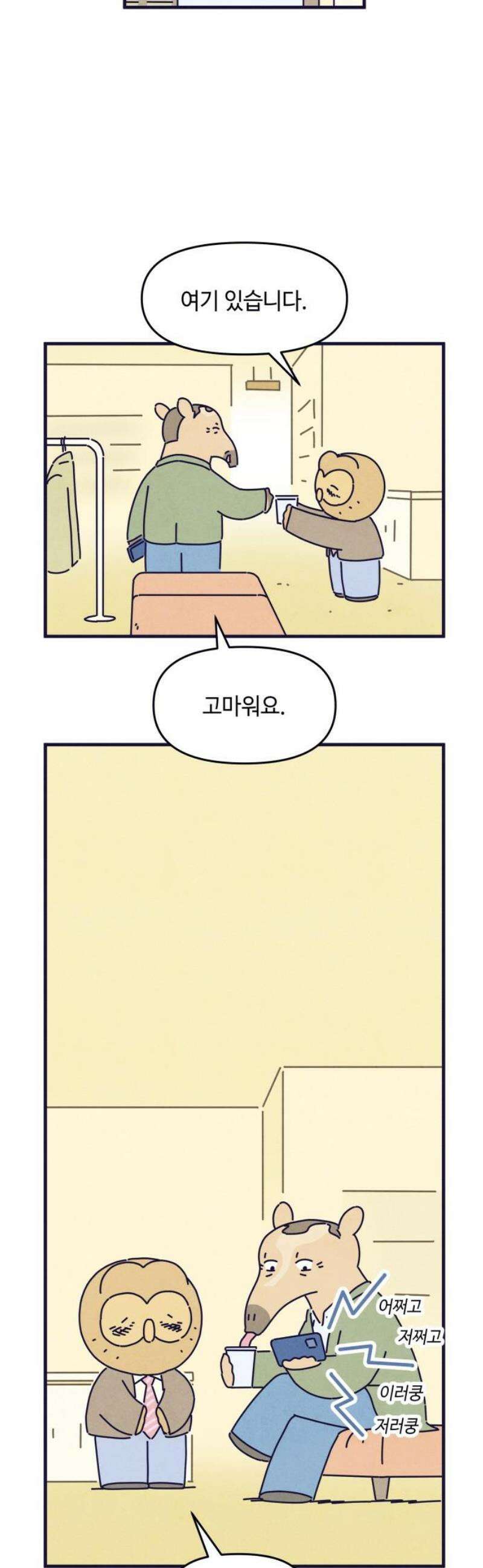 명품관의 진상 46화 - 오! 진상, 스물여섯(1) 16