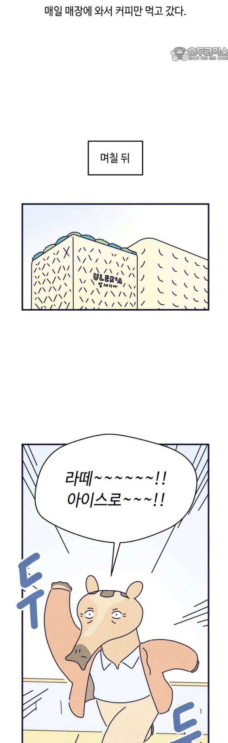 명품관의 진상 46화 - 오! 진상, 스물여섯(1) 22
