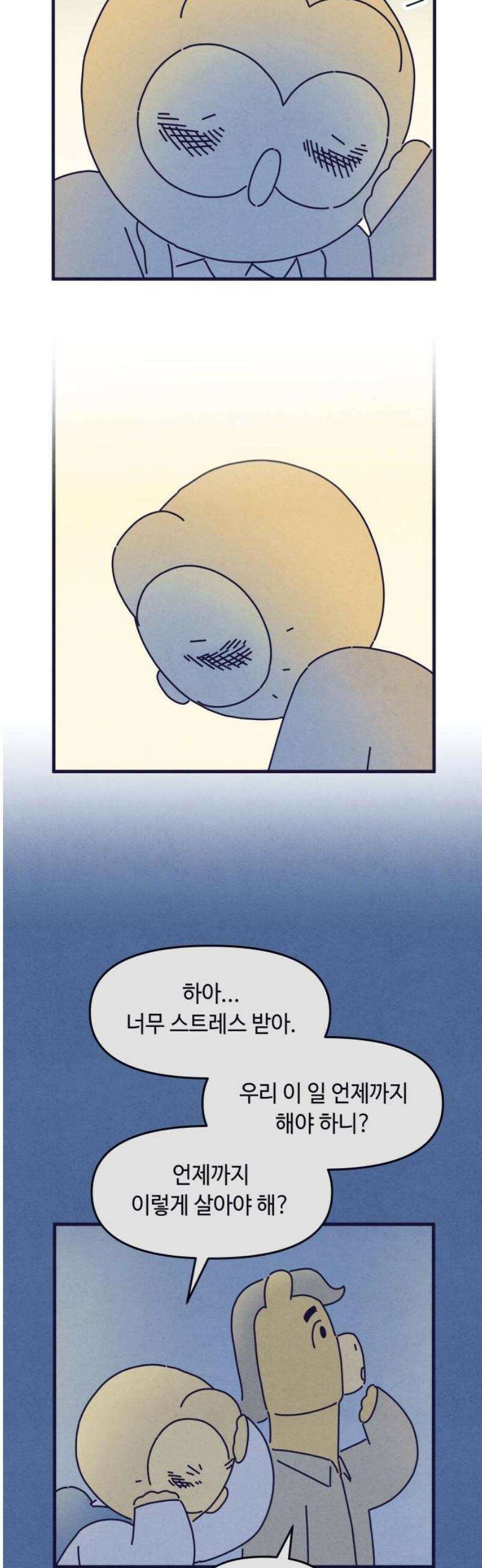 명품관의 진상 46화 - 오! 진상, 스물여섯(1) 25