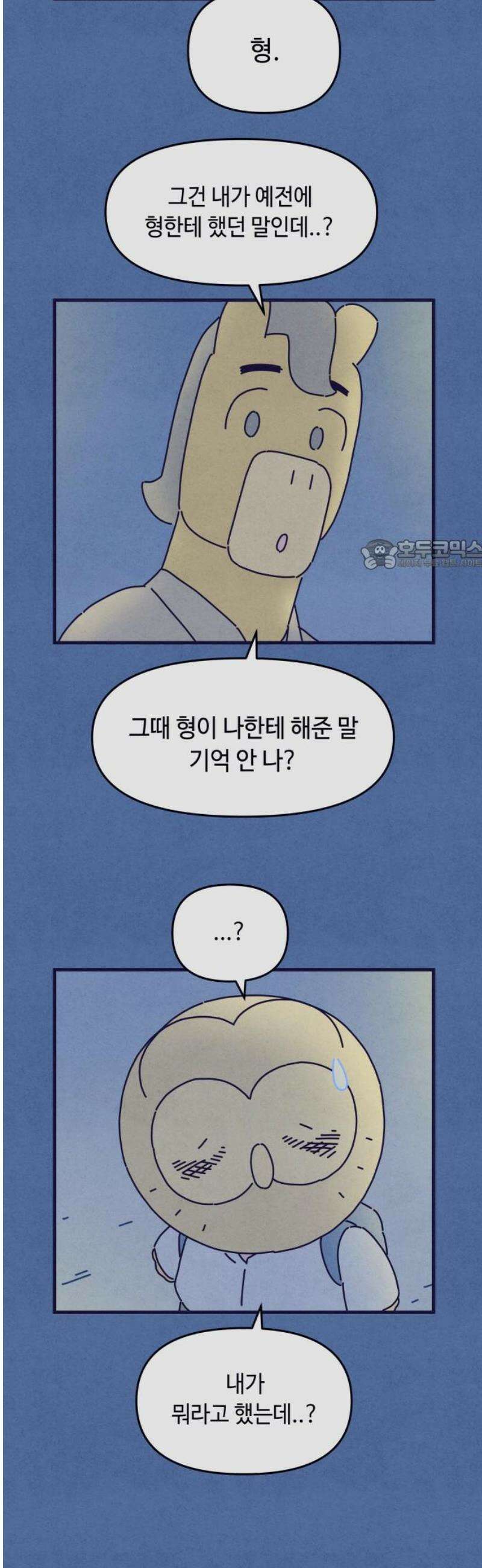 명품관의 진상 46화 - 오! 진상, 스물여섯(1) 26
