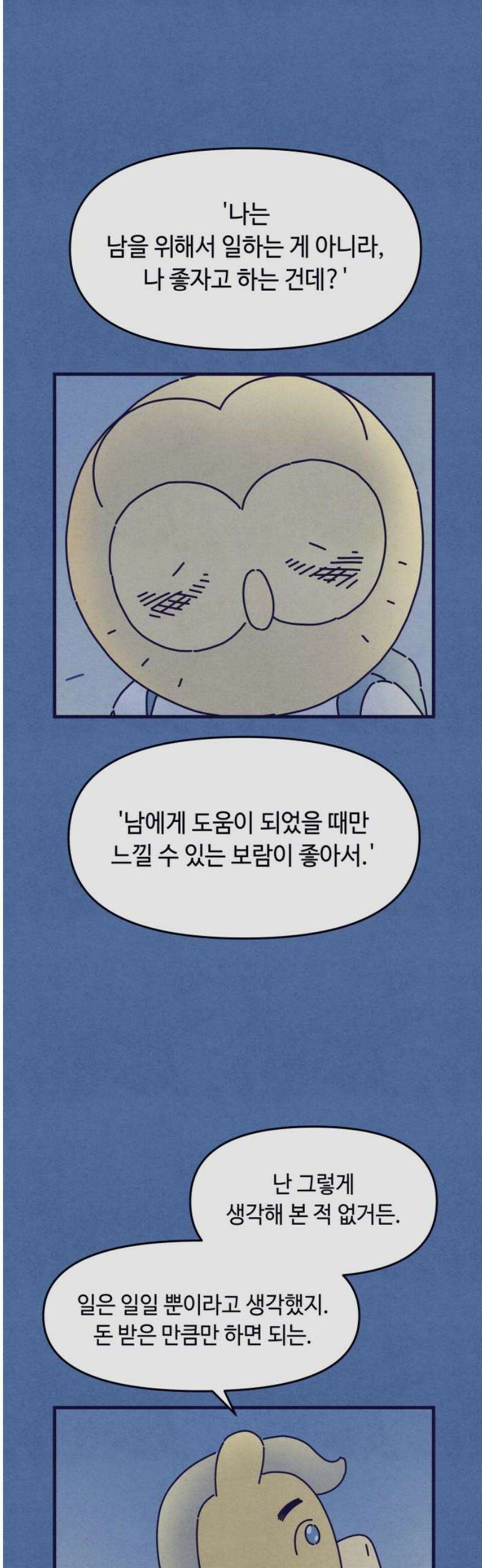 명품관의 진상 46화 - 오! 진상, 스물여섯(1) 27