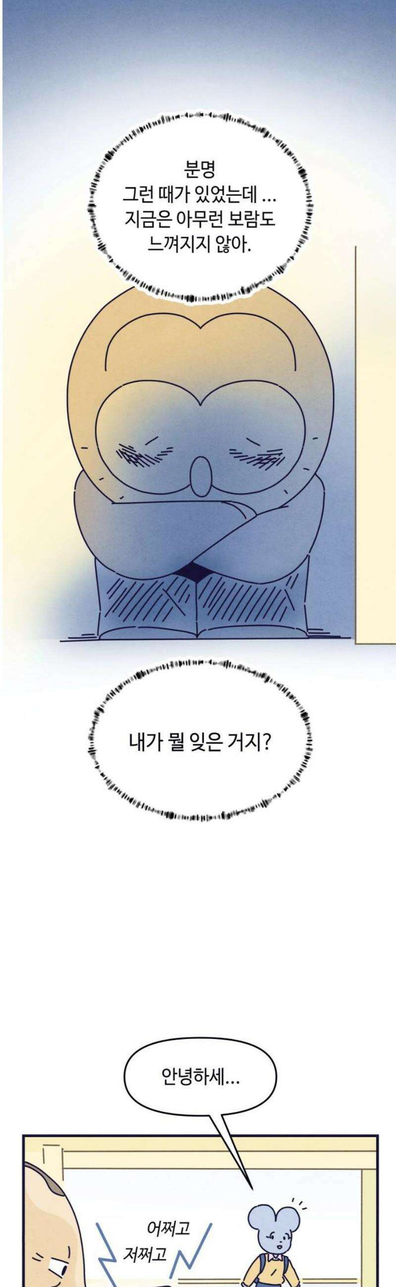 명품관의 진상 46화 - 오! 진상, 스물여섯(1) 29