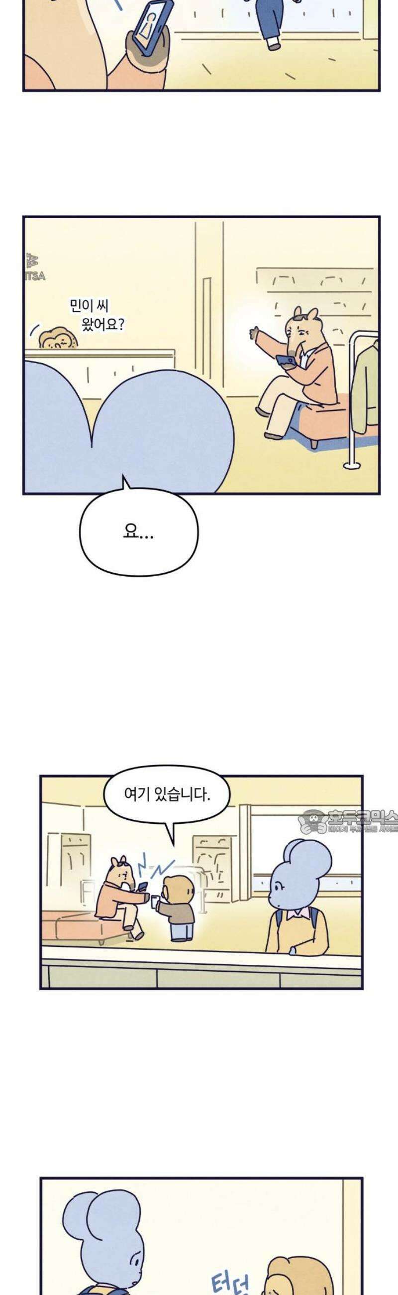 명품관의 진상 46화 - 오! 진상, 스물여섯(1) 30