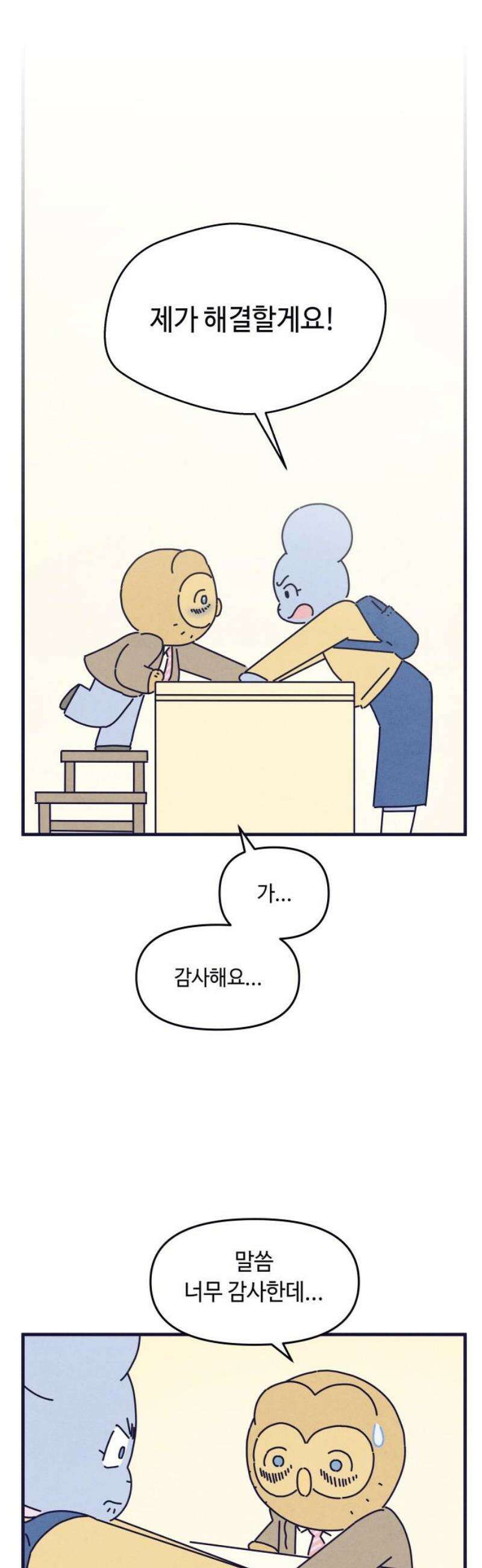 명품관의 진상 46화 - 오! 진상, 스물여섯(1) 35