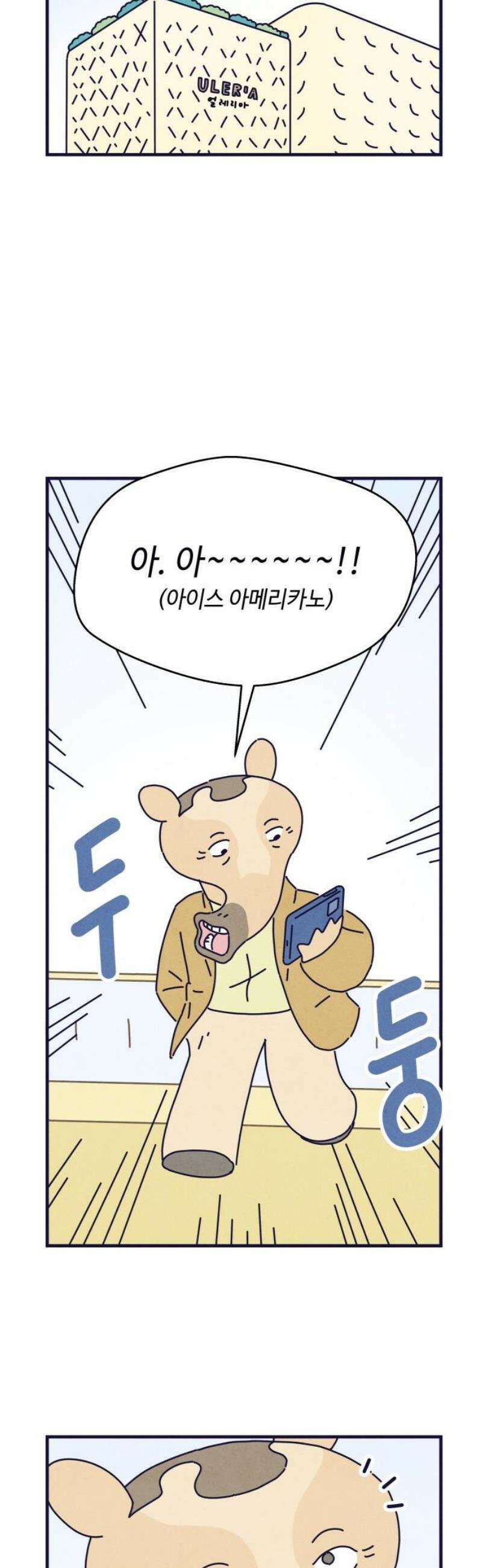 명품관의 진상 46화 - 오! 진상, 스물여섯(1) 38