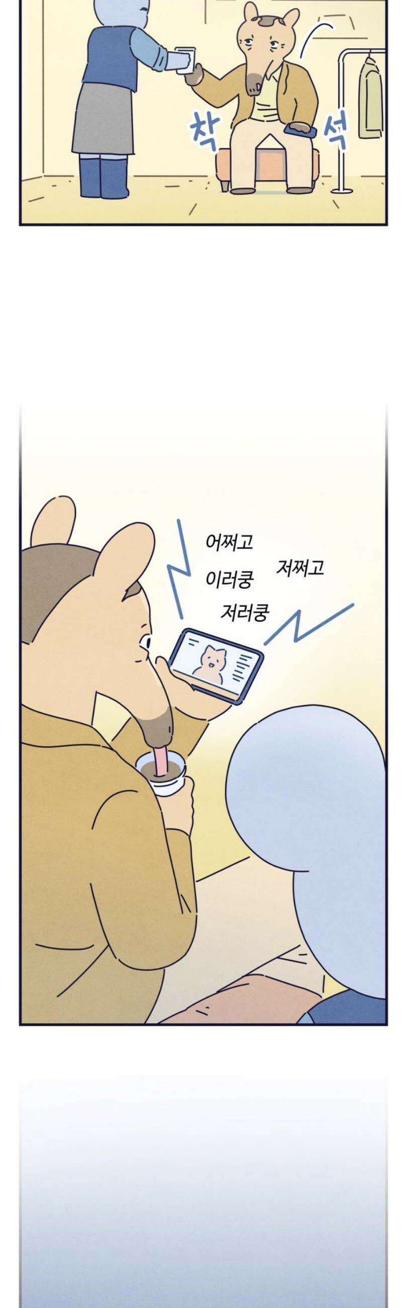 명품관의 진상 46화 - 오! 진상, 스물여섯(1) 40