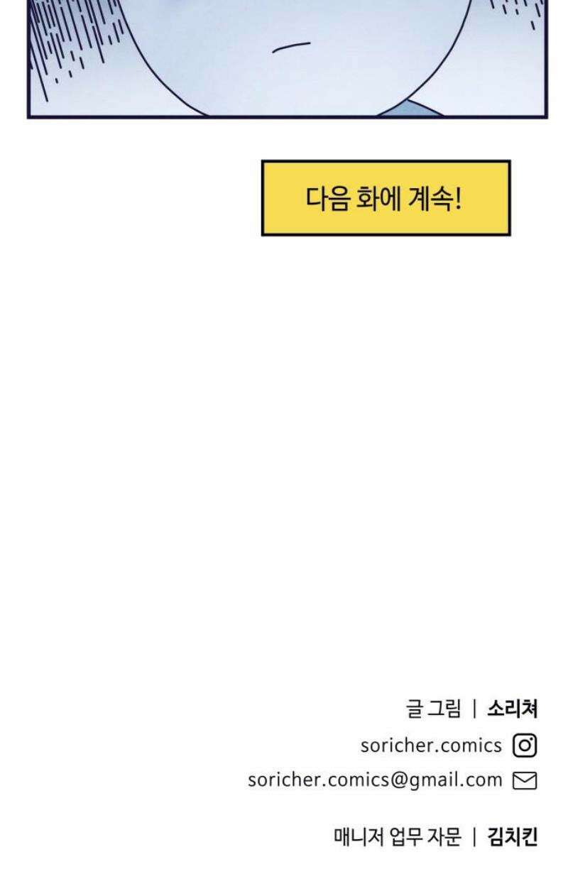 명품관의 진상 46화 - 오! 진상, 스물여섯(1) 42