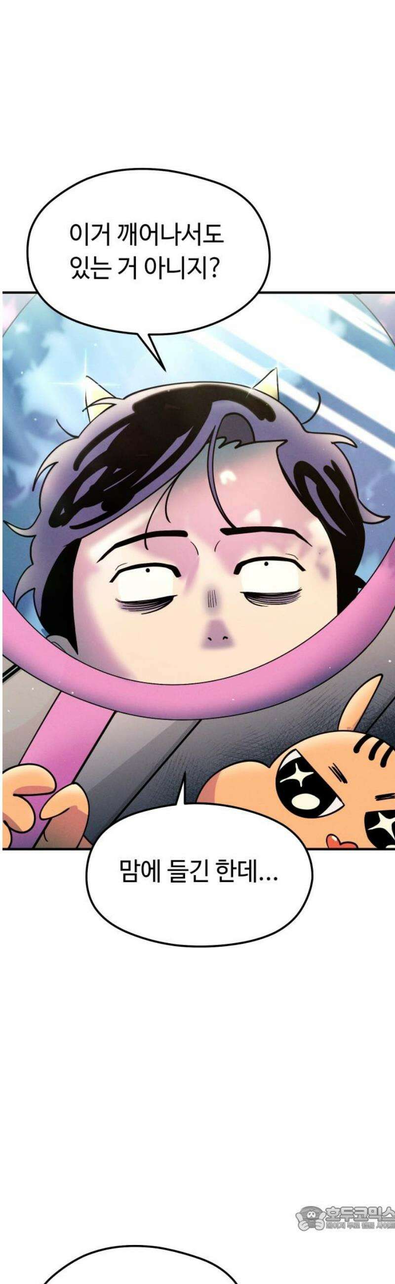 모닥불 친구들 22화 채수가 뿔이 났어요~ 4